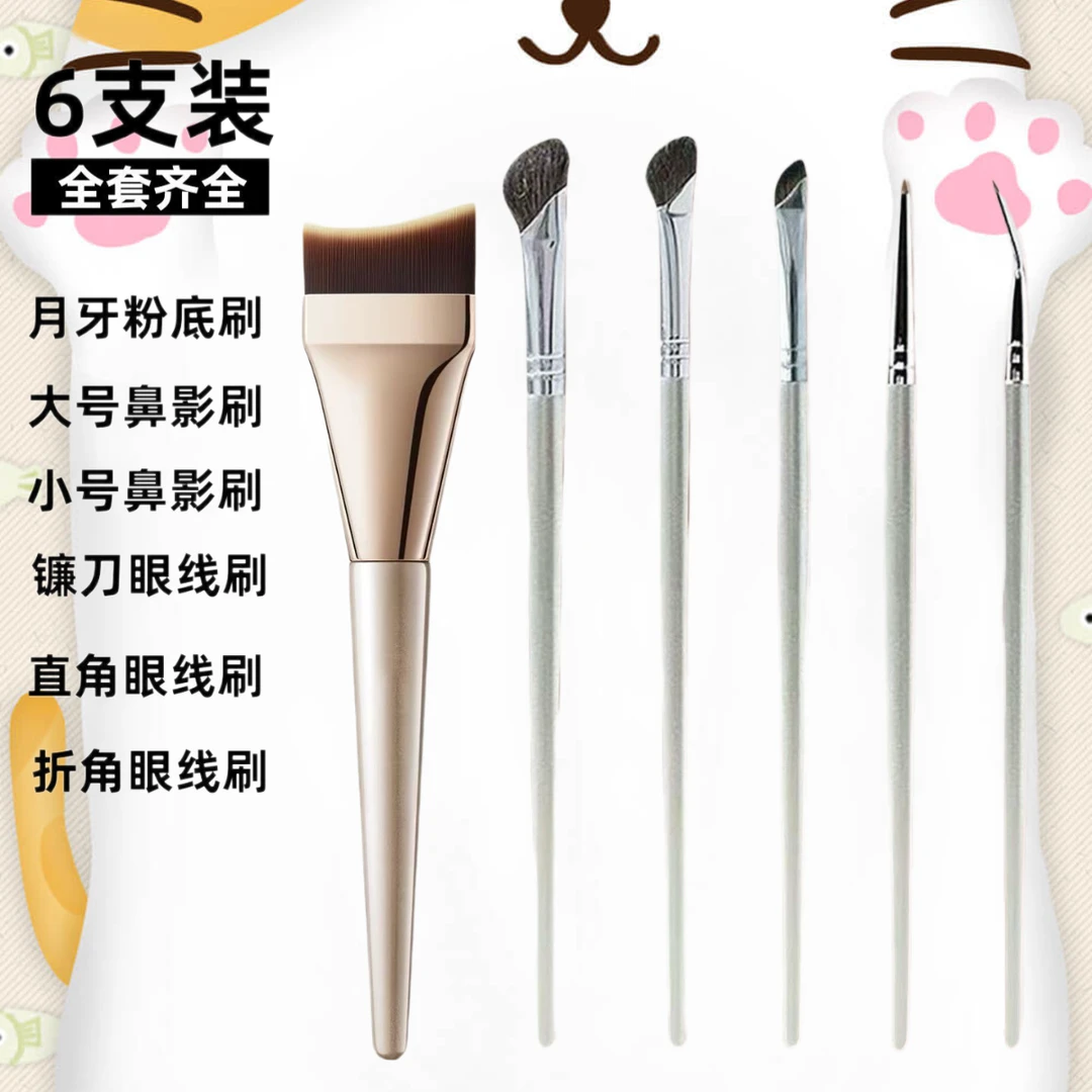折角刷直角刷眼线刷遮瑕刷扁头细节刷眼下至泪沟新手化妆刷女学生