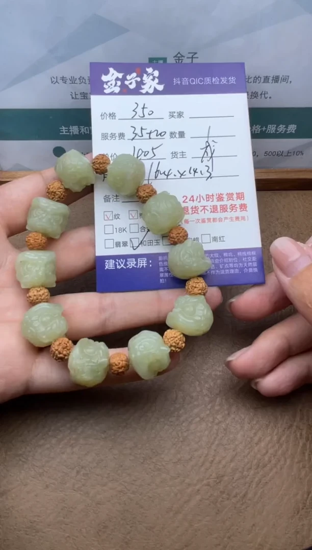 手串未镶嵌和田玉526750813