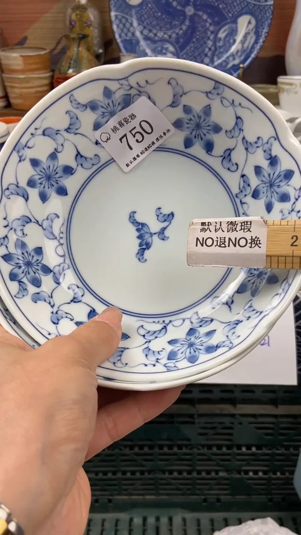 750海外回流 默认微瑕 不退不换