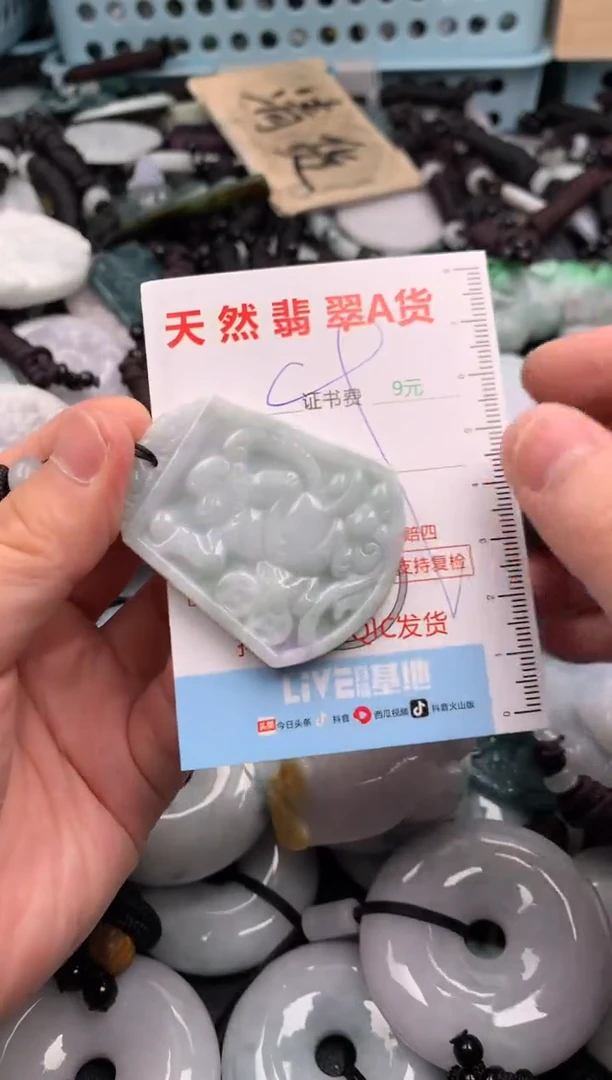 翡翠未镶嵌吊坠(不含链)1