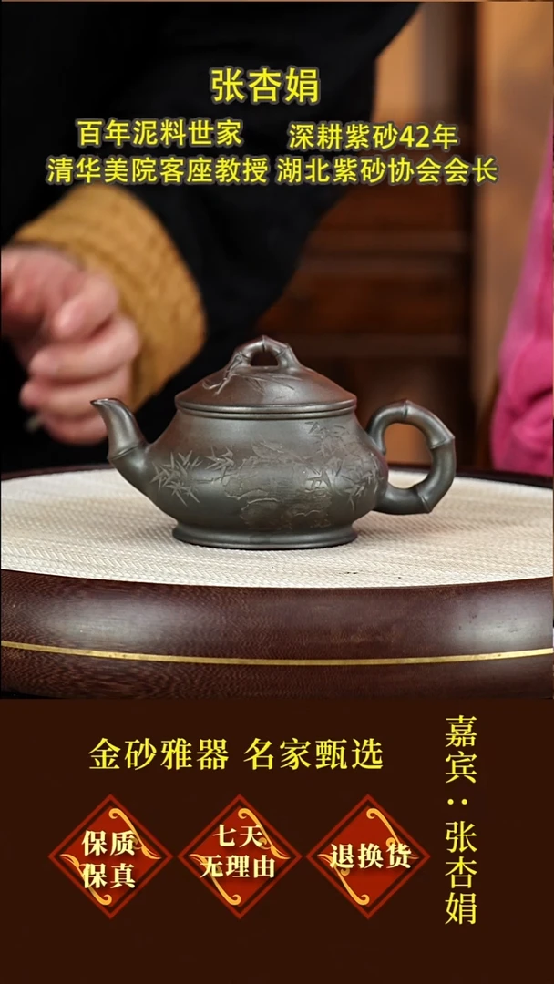 茶壶紫砂103 张杏娟  石竹  天星紫金砂  320毫升