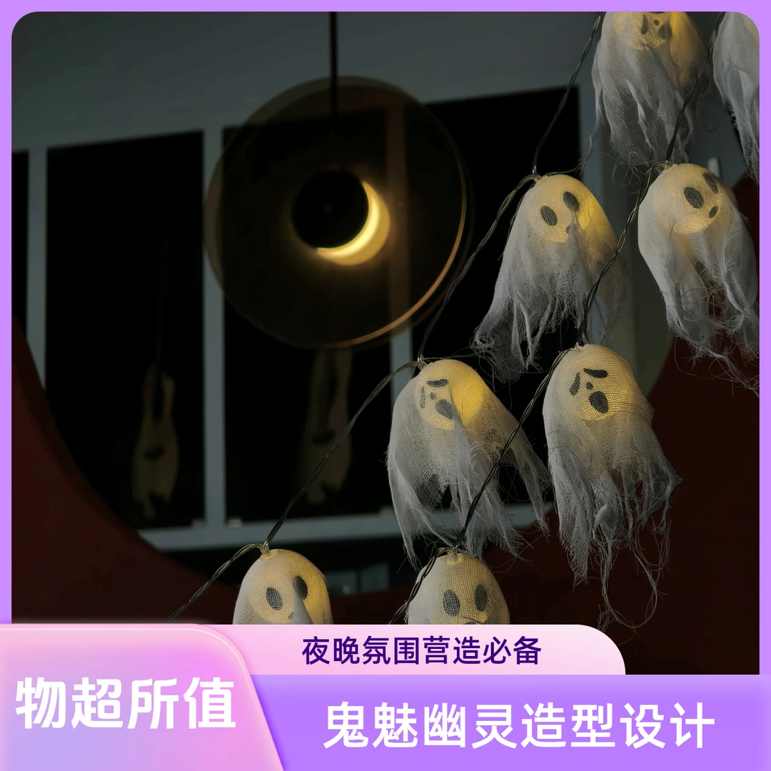 跨境骷髅头纱布灯串万圣节鬼节酒吧鬼屋氛围装饰彩灯
