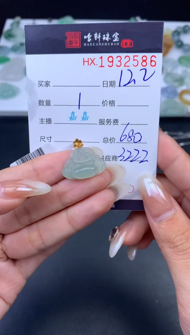 未镶嵌挂件翡翠哈轩 挂件1