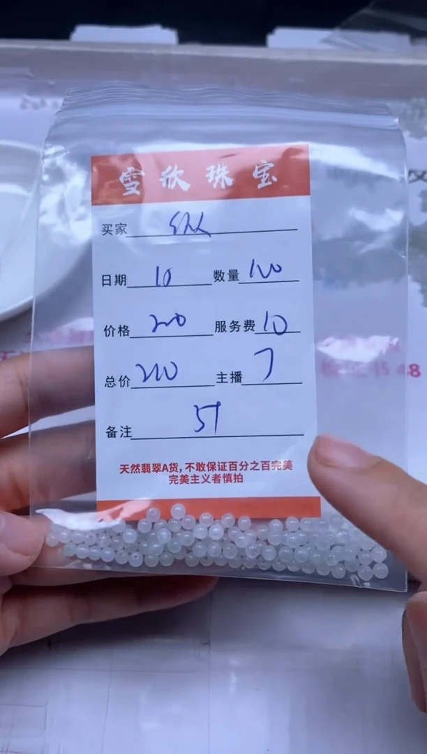 颈饰未镶嵌翡翠纵****1雪欣散珠定制diy