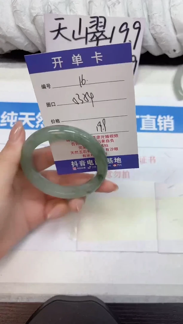 未镶嵌手镯石英质玉A16-53.54