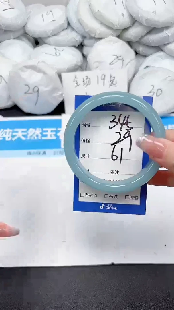 未镶嵌手镯石英质玉345/61