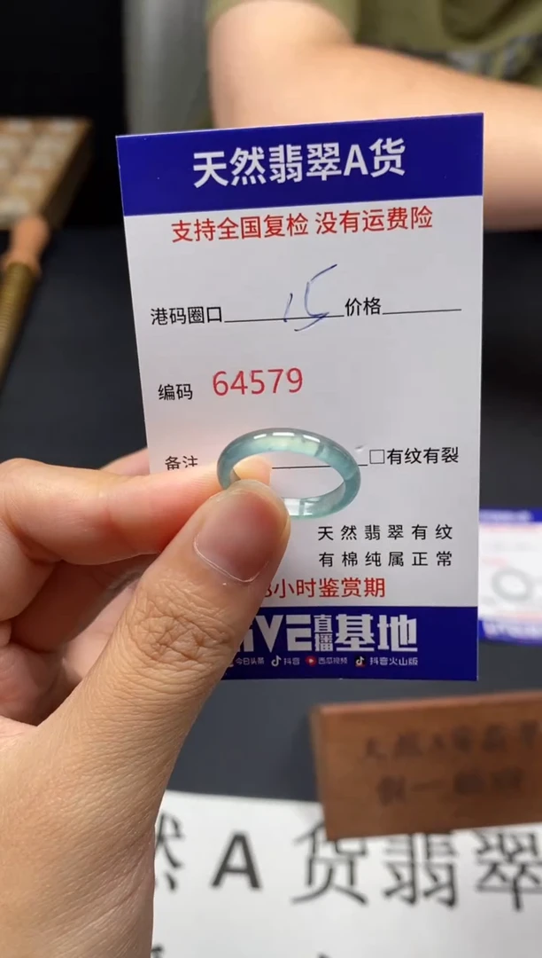 未镶嵌戒指翡翠天然A货翡翠4579