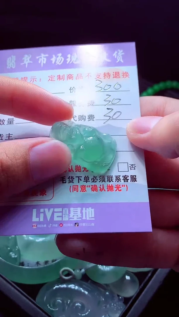 未镶嵌定制翡翠義**福翡翠毛货定制529384