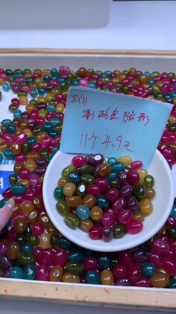 未镶嵌散珠碧玺D484 彩碧玺 随型8*11mm11个4.9元