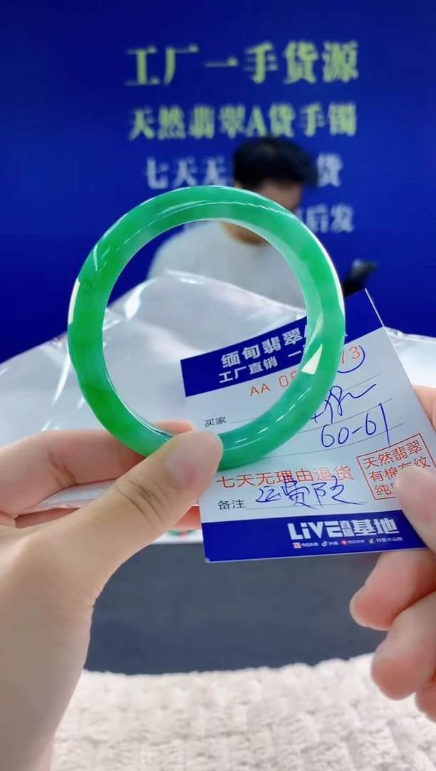 未镶嵌手镯翡翠M**I73天然翡翠A货
