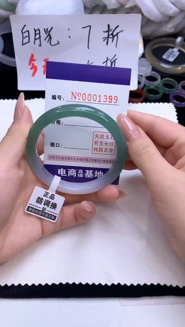 【闪购商品】玛瑙/玉髓手镯未镶嵌1399圈口58.7