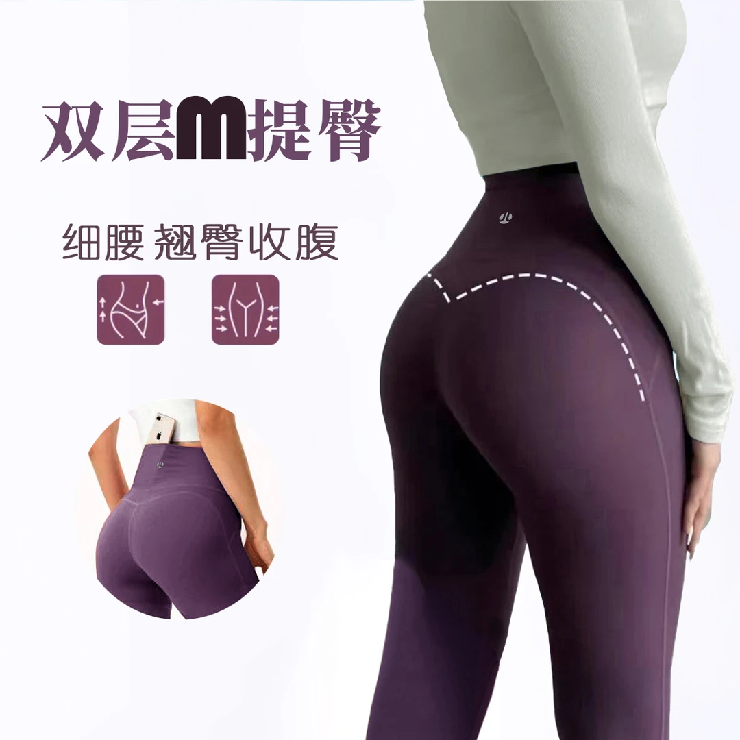 JIAOLA/蕉拉大M提臀设计翘臀高腰瑜伽健身紧身裤显翘臀圆润饱满
