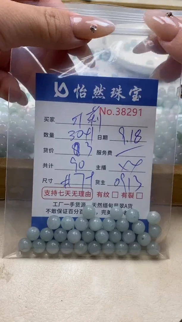 未镶嵌手链翡翠**单：38291