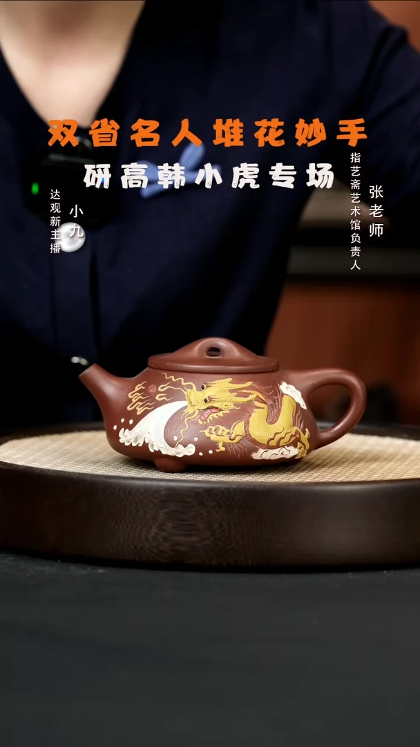 【闪购商品】紫砂茶壶九WYL16韩小虎景舟石瓢底槽清480