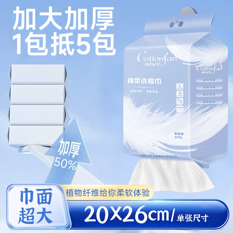 棉尚记忆悬挂式洗脸柔巾超大尺寸加厚家庭装柔软亲肤珍珠纹洗特厚