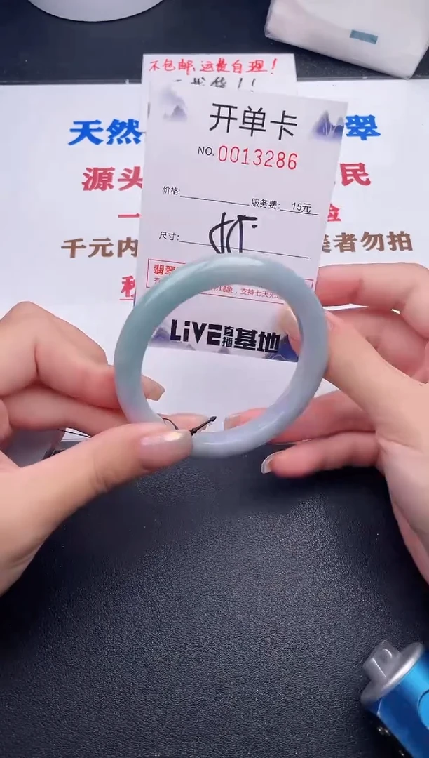 未镶嵌手镯翡翠86