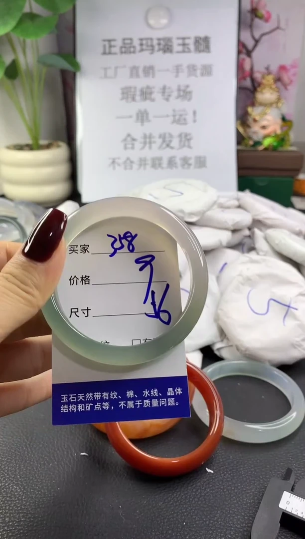 手镯玛瑙/玉髓未镶嵌358