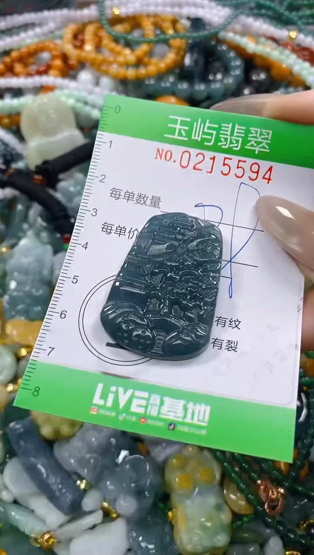 颈饰未镶嵌翡翠闪购0215594