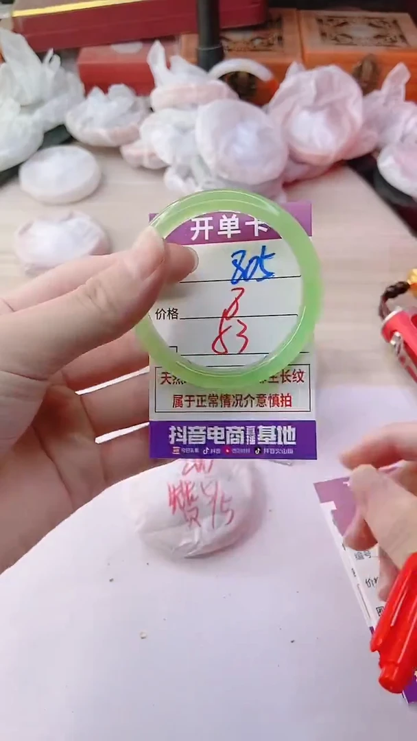 手镯玛瑙/玉髓未镶嵌805