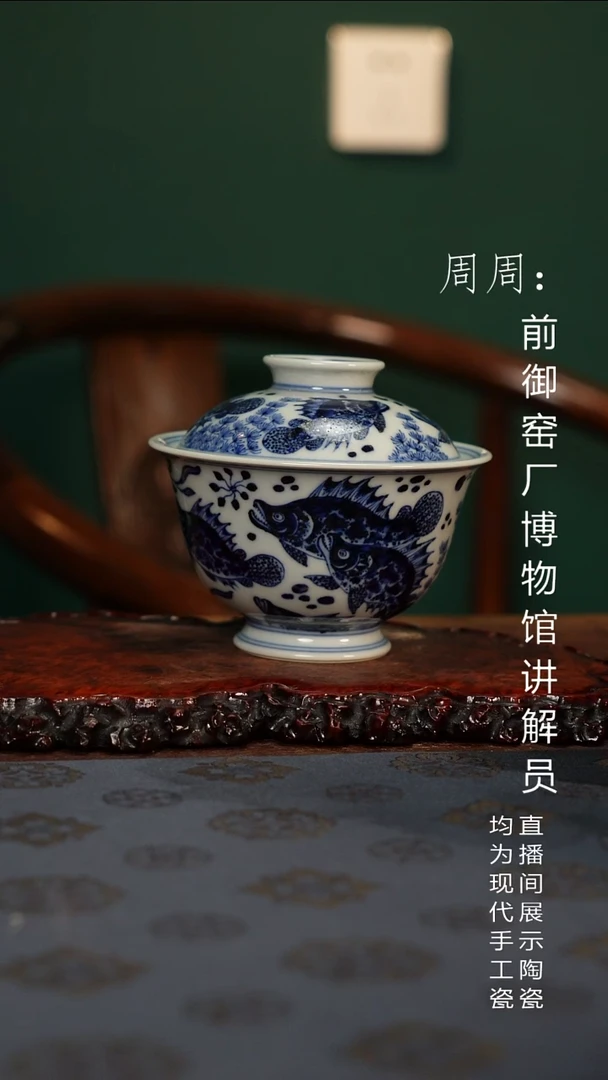 五**?云林匠造鱼藻盖碗