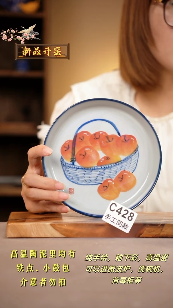 其他C428陶然集器瓷器