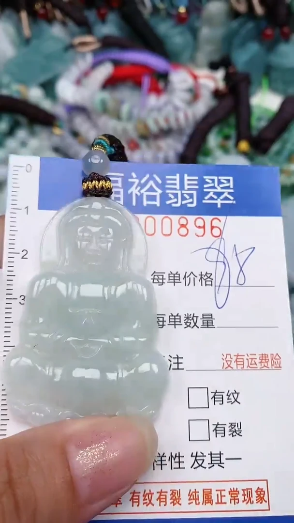 翡翠未镶嵌颈饰...0000896
