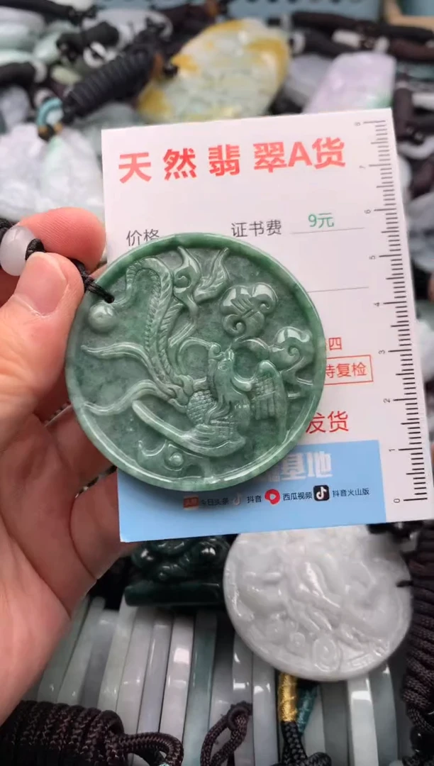 翡翠未镶嵌吊坠(不含链)1