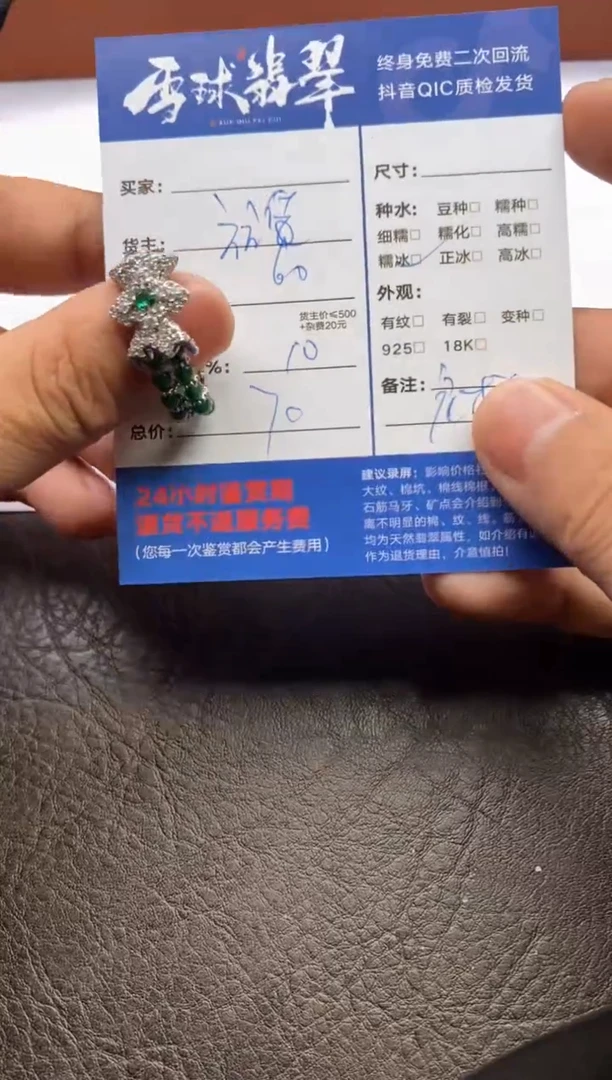 【闪购商品】翡翠戒指合金1201124100H