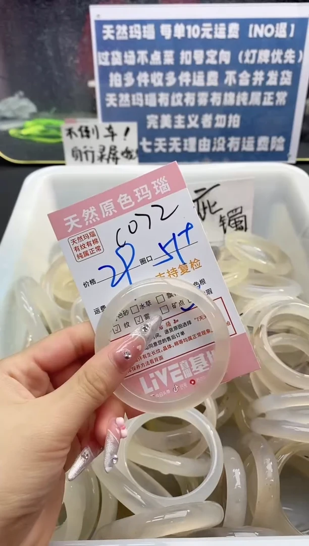 【闪购商品】玛瑙/玉髓手镯未镶嵌072