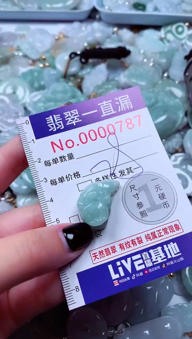 吊坠(不含链)未镶嵌翡翠787