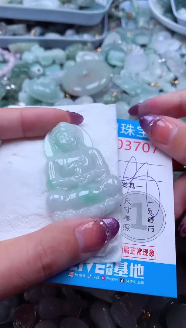 翡翠未镶嵌吊坠(不含链)3707