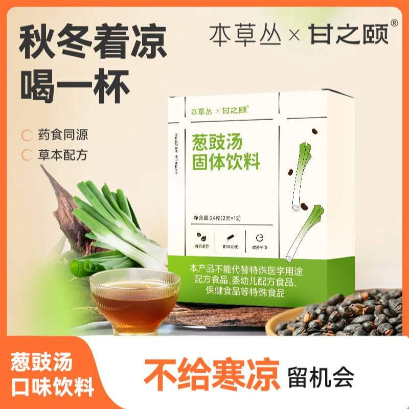 甘之颐本草丛紫苏甘草陈皮葱豉汤固体饮料24g/盒ZB