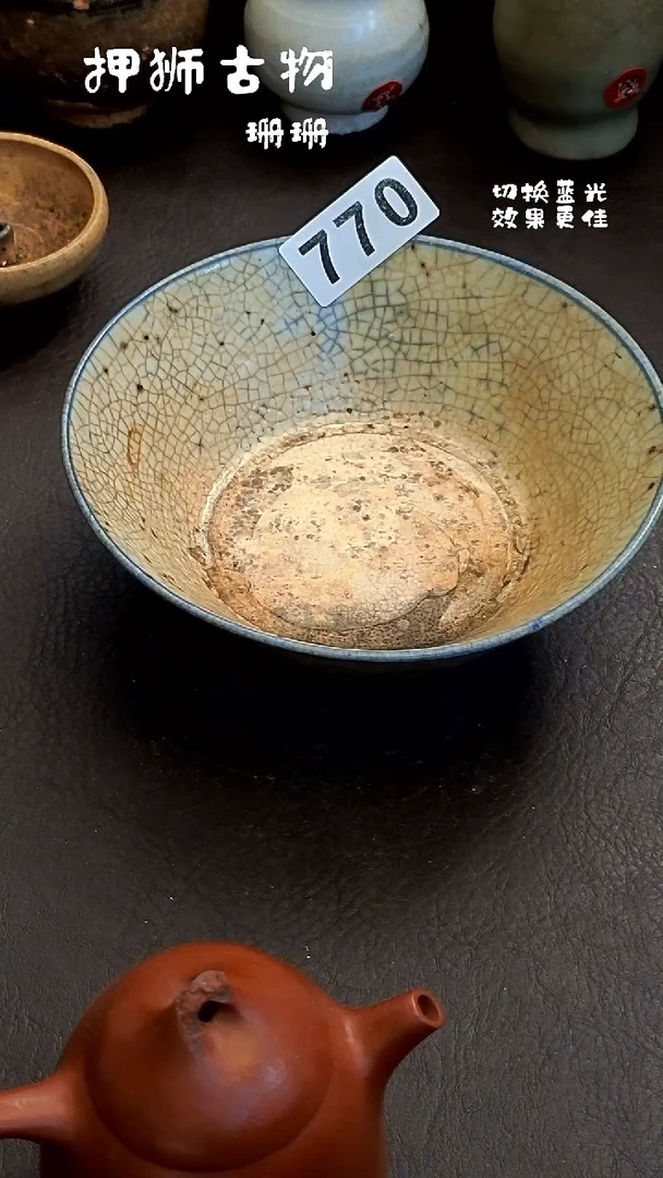 志**合 珊珊家漂漂亮亮的瓷器编号770
