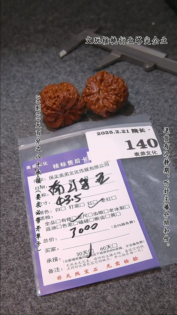 【闪购商品】文玩核桃吊坠140南疆石