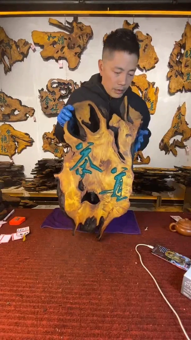 香杉木定制干泡台香杉树瘤树根料68x39