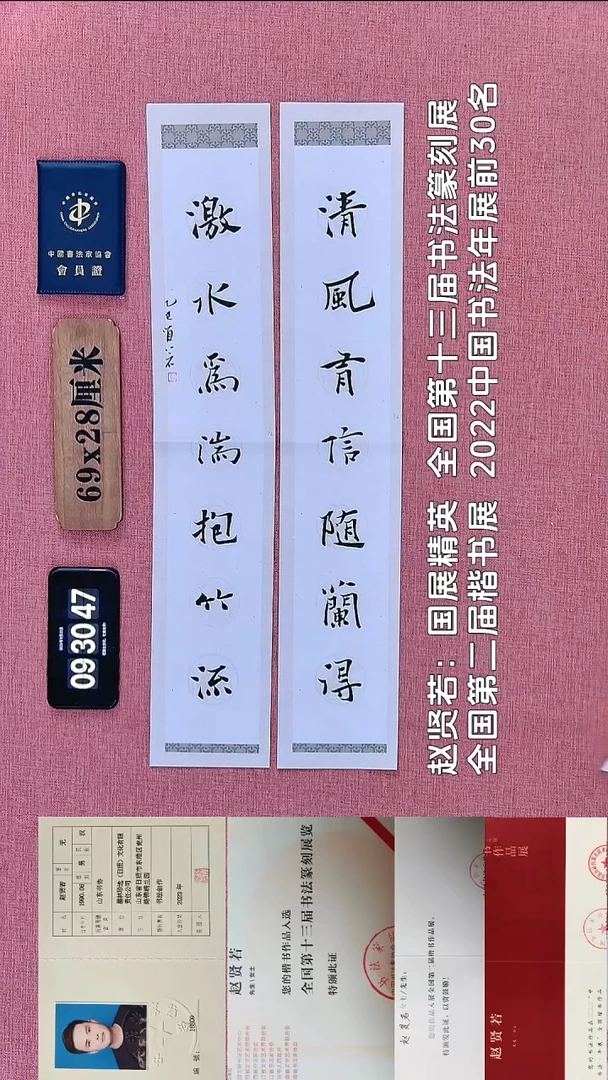 书法66          赵老师书法作品