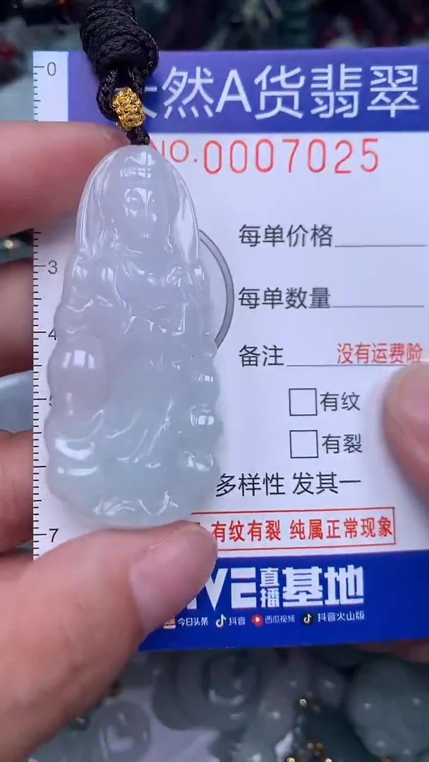 颈饰未镶嵌翡翠...0007025