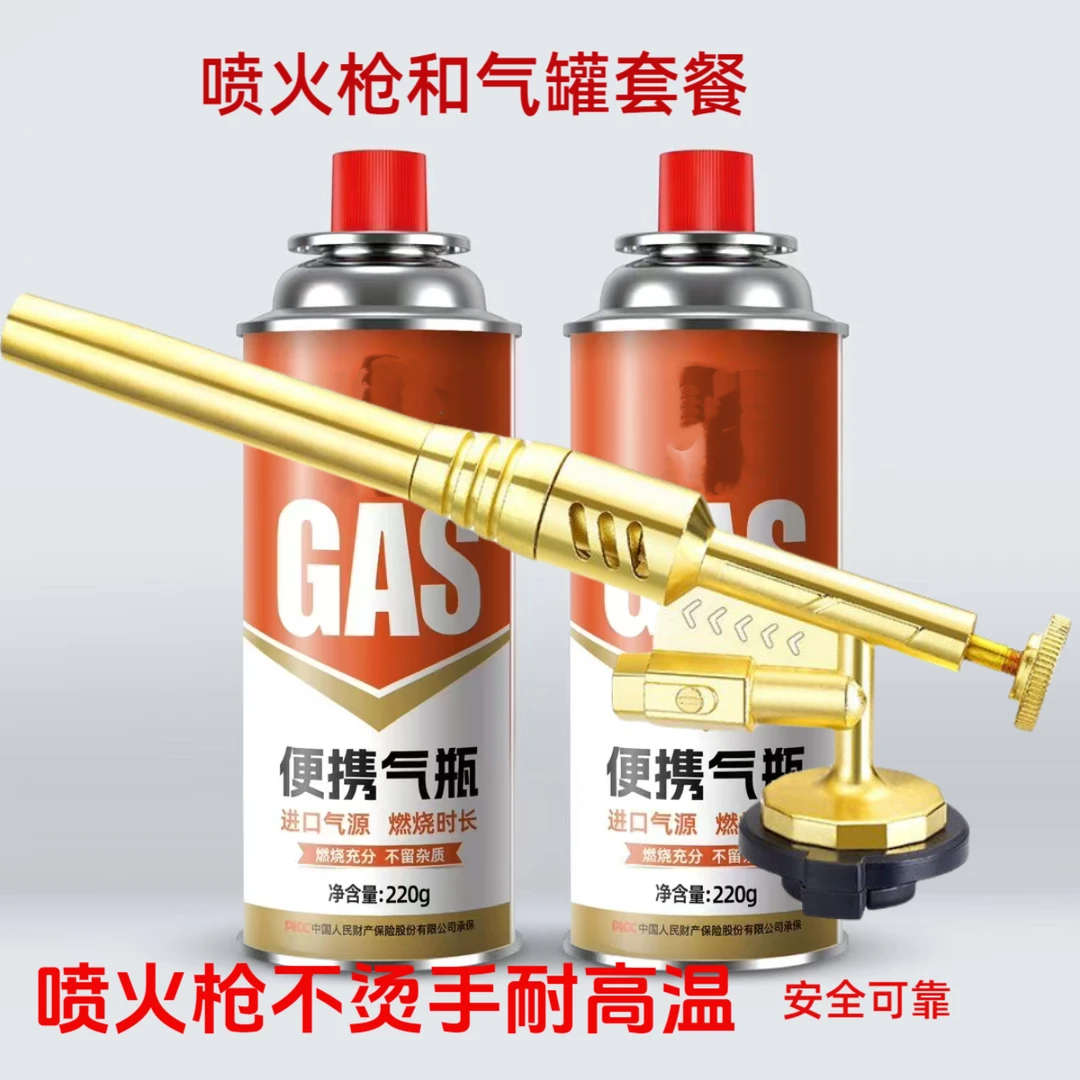 【喷枪+4套餐】防烫手喷火枪料理电子打火烧猪毛烧烤耐高温点火器