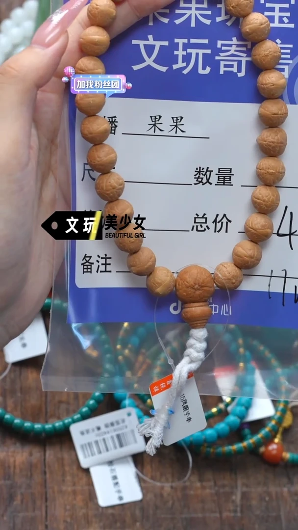 凤眼菩提吊坠柒***王菩提
