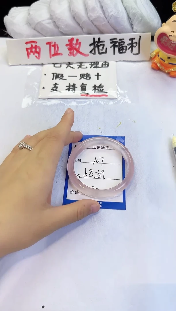 未镶嵌手镯石英质玉107