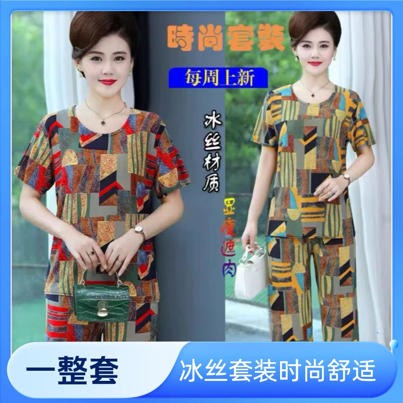 [特惠价] 夏季轻薄洋气冰丝透气时尚套装显瘦大码中老年妈妈装【Y】