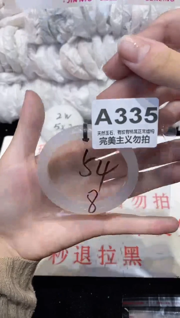 手镯玛瑙/玉髓未镶嵌54