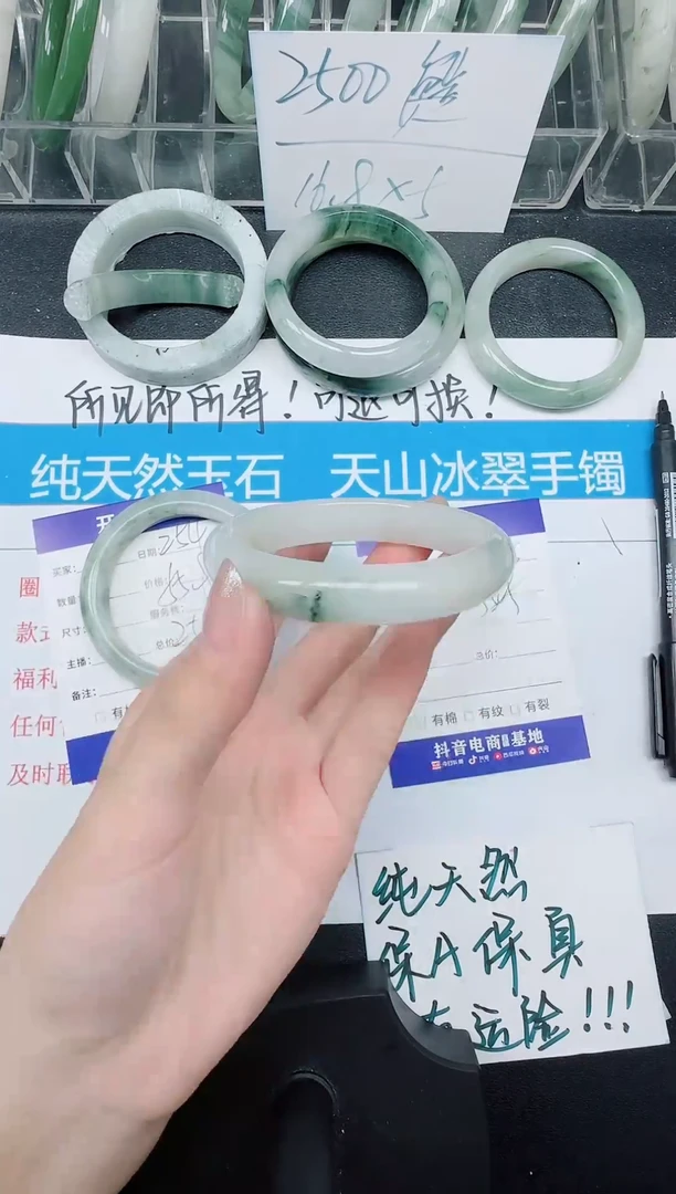 未镶嵌手镯石英质玉255-55.5