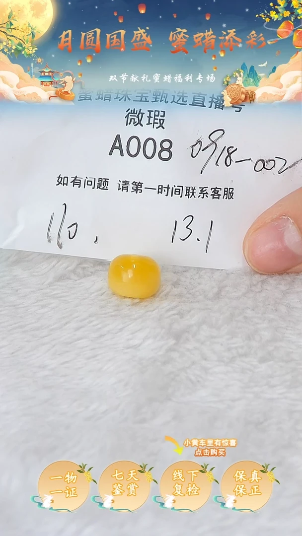 裸石蜜蜡未镶嵌俄料微瑕13.1MM