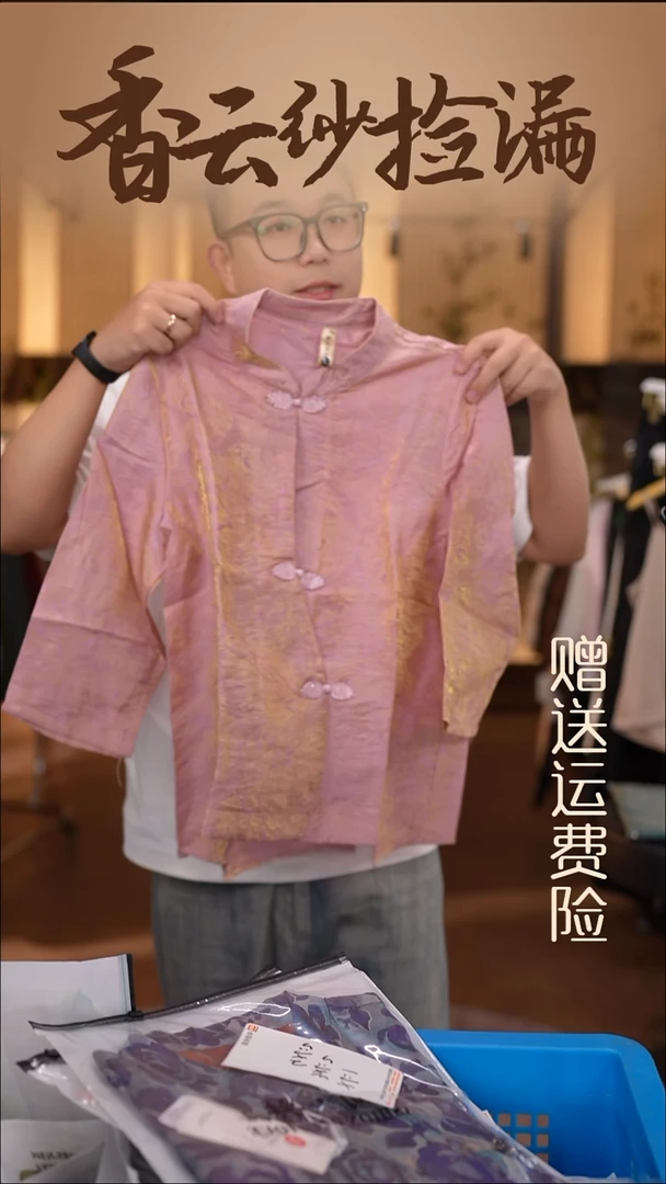 4XL     香云纱清仓