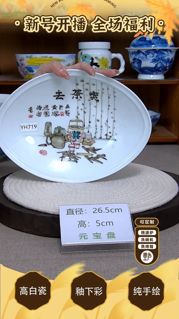 盘【陶源造】景德镇手绘釉下彩陶瓷餐具