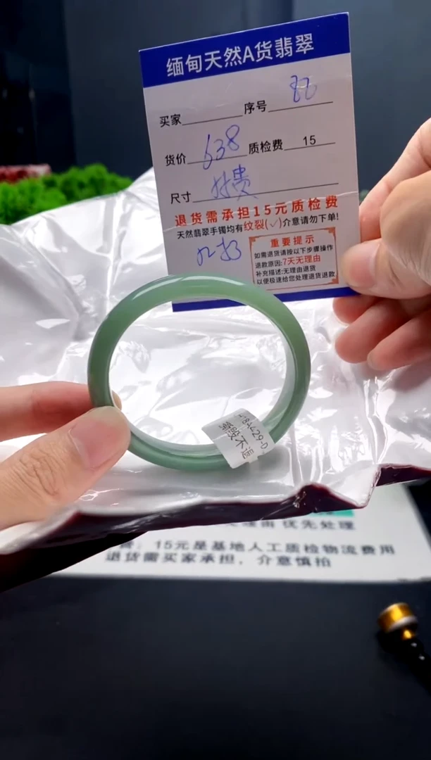 未镶嵌手镯翡翠82缅甸天然A货翡翠需包容瑕疵，介意慎拍