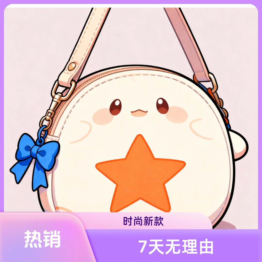扣号专用 新款女包默认微瑕
