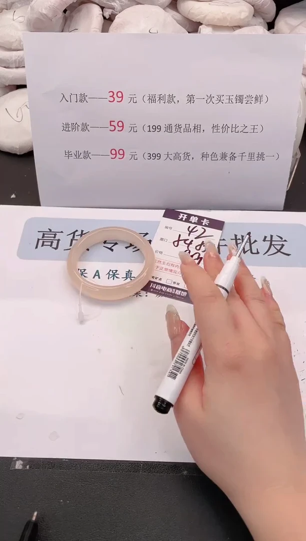 未镶嵌手镯石英质玉编号 42