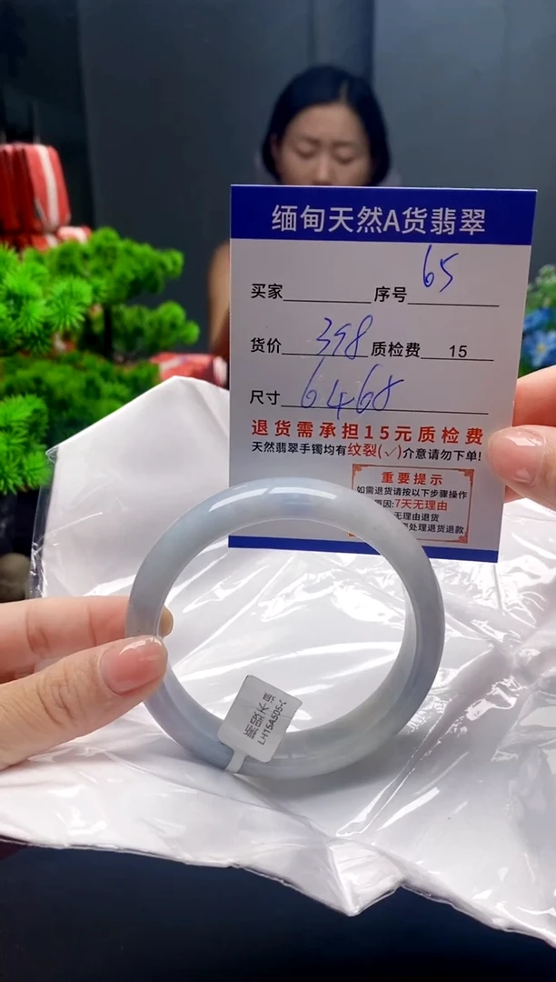 未镶嵌手镯翡翠喜**?65缅甸天然A货翡翠需包容瑕疵,介意慎拍